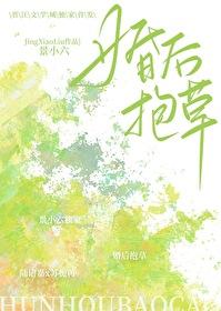 老婆是个雏