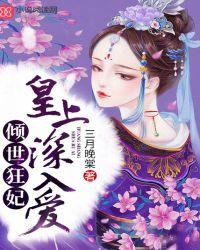 倾世狂妃