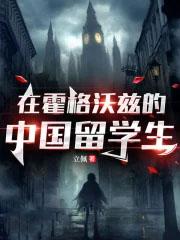 霍格沃兹中国人怎么申请入学