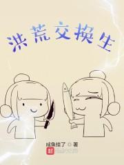 洪荒关系户户