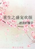 重生之盛宠天下