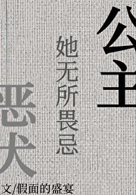 公主她无所不能沈殊觉全文