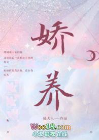 娇养(年上 1v1 h)- -鹧鸪哨