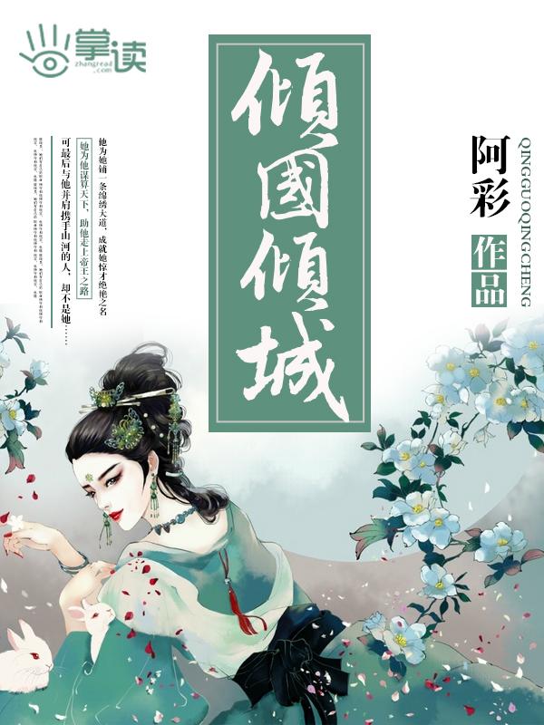 闭月羞花