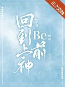 回到上古当大王