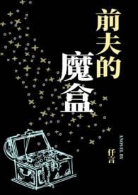前夫 by