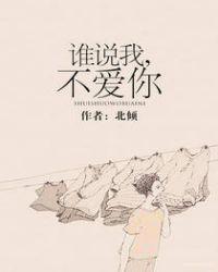 不爱你 百度