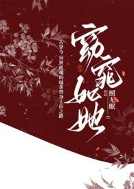 窈窕如她45