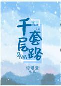 卡哇1的千层套路