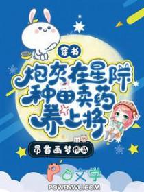 星际穿越炮灰