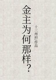 金主的意思?