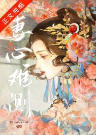妻心难测李峰沈怡荣