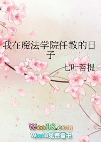 在魔法学院魔法超强的男主