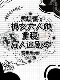 奥特曼主攻
