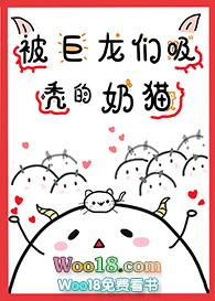 被巨龙吃掉