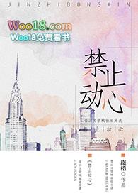 禁止动心gl壁纸