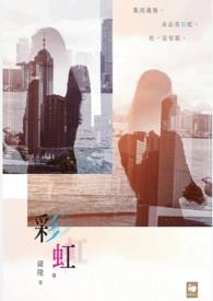 彩虹股份5月7日盘中涨停