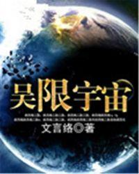 宇宙温限探索