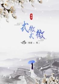 式微(式微)原文