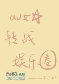女星娱乐圈