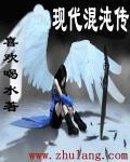 混沌系列完本的