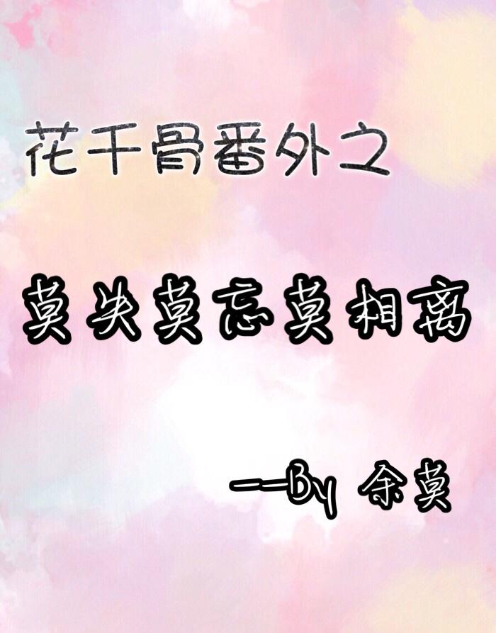 情深入骨