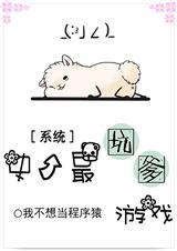史上最坑爹的游戏5