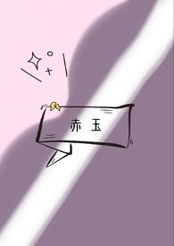 赤玉俘虏 柚子