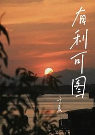 一见钟情