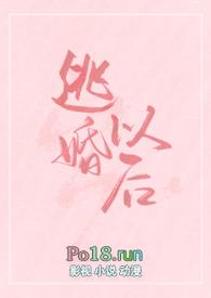 逃婚之后gl开车
