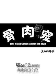 骨肉宠完结了吗