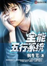 系统全能类