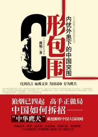 C形包围Q形绞索图解