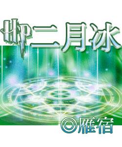 二月作者的