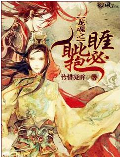 龙魂的意思