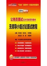 无领导小组讨论面试题目