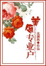 有美食专业吗