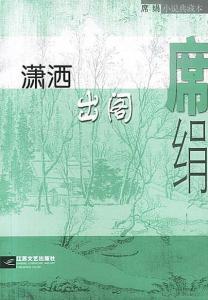 潇洒出游