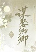 错把男反派当女主 作者程十七