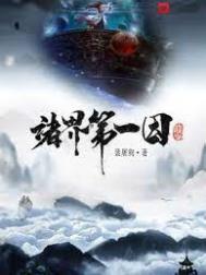 诸界之深渊恶魔