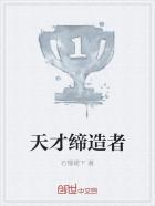 天才缔造者游戏攻略