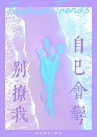 穿越成王宝钏的