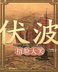 伏波庙
