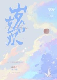 岁岁合欢无广告