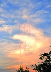 困城类似