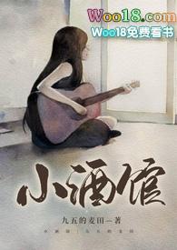 小酒馆h19