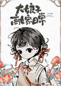 大娘子叫啥
