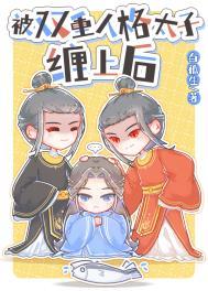 双重人格甜宠