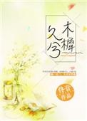 木樨啥意思