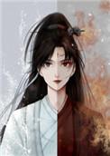 师徒恋女主觉醒后全文阅读